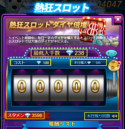 画像ギャラリー No.002のサムネイル画像 / 「グローリーサッカー」，ダイヤ購入数などでアイテムが獲得できる“文化祭イベント”が開催