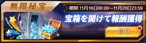 画像ギャラリー No.003のサムネイル画像 / 「グローリーサッカー」，限定品の購入や10連券が割引で購入できる“特価特典イベント”を開催