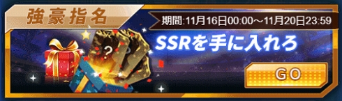画像ギャラリー No.005のサムネイル画像 / 「グローリーサッカー」，限定品の購入や10連券が割引で購入できる“特価特典イベント”を開催