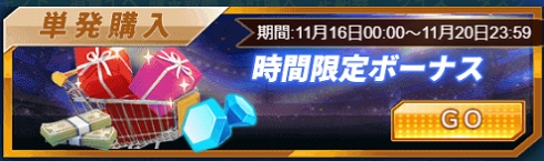 画像ギャラリー No.006のサムネイル画像 / 「グローリーサッカー」，限定品の購入や10連券が割引で購入できる“特価特典イベント”を開催