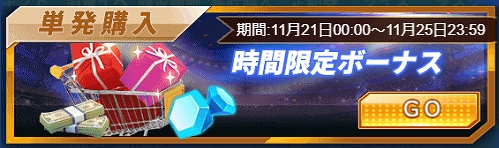 画像ギャラリー No.002のサムネイル画像 / 「グローリーサッカー」，ダイヤ購入数などで報酬が得られる勤労感謝イベントを開催