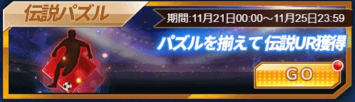 画像ギャラリー No.004のサムネイル画像 / 「グローリーサッカー」，ダイヤ購入数などで報酬が得られる勤労感謝イベントを開催