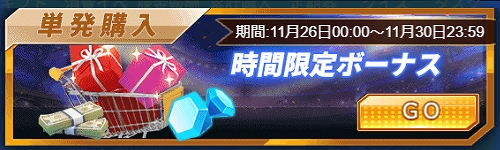 画像ギャラリー No.003のサムネイル画像 / 「グローリーサッカー」，10連券の割引購入などができる“月末盛宴イベント”を実施