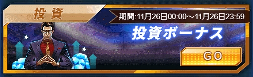 画像ギャラリー No.006のサムネイル画像 / 「グローリーサッカー」，10連券の割引購入などができる“月末盛宴イベント”を実施
