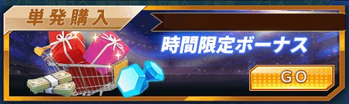 画像ギャラリー No.002のサムネイル画像 / 「グローリーサッカー」，宝箱の無料オープンなどの「お祭騒ぎ」イベントを開催