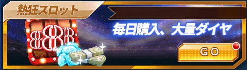 画像ギャラリー No.004のサムネイル画像 / 「グローリーサッカー」，宝箱の無料オープンなどの「お祭騒ぎ」イベントを開催