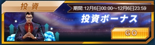 画像ギャラリー No.003のサムネイル画像 / 「グローリーサッカー」,豪華報酬イベントが開催。ダイヤ購入数や投資で報酬獲得