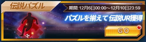 画像ギャラリー No.005のサムネイル画像 / 「グローリーサッカー」,豪華報酬イベントが開催。ダイヤ購入数や投資で報酬獲得