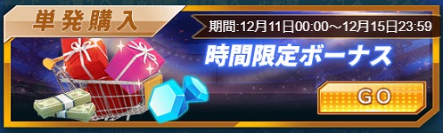 画像ギャラリー No.002のサムネイル画像 / 「グローリーサッカー」,1日1回無料ルーレットなどのセールイベントを開催