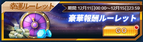 画像ギャラリー No.005のサムネイル画像 / 「グローリーサッカー」,1日1回無料ルーレットなどのセールイベントを開催