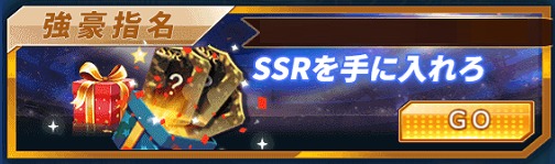 画像ギャラリー No.003のサムネイル画像 / 「グローリーサッカー」，有料アイテムがお得に購入できる特価特典イベントを開催