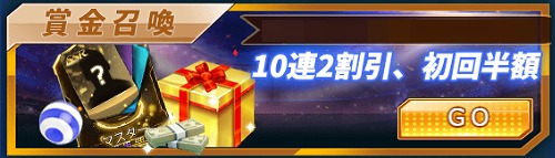 画像ギャラリー No.004のサムネイル画像 / 「グローリーサッカー」，有料アイテムがお得に購入できる特価特典イベントを開催