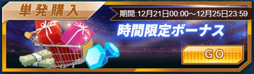 画像ギャラリー No.002のサムネイル画像 / 「グローリーサッカー」,本日より5日間限定で“年の瀬イベント”が開催
