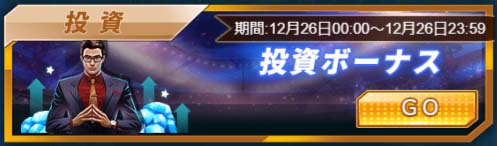 画像ギャラリー No.003のサムネイル画像 / 「グローリーサッカー」，月末盛宴イベントを本日より開催