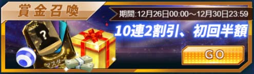 画像ギャラリー No.004のサムネイル画像 / 「グローリーサッカー」，月末盛宴イベントを本日より開催