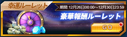 画像ギャラリー No.005のサムネイル画像 / 「グローリーサッカー」，月末盛宴イベントを本日より開催