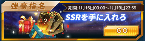 画像ギャラリー No.003のサムネイル画像 / 「グローリーサッカー」でアイテムがお得に購入可能な「特価特典イベント」が開催