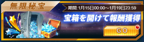 画像ギャラリー No.006のサムネイル画像 / 「グローリーサッカー」でアイテムがお得に購入可能な「特価特典イベント」が開催