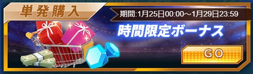 画像ギャラリー No.002のサムネイル画像 / 「グローリーサッカー」,月末盛宴イベントを開催。UR選手の追加などを行うアップデートも