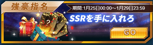 画像ギャラリー No.004のサムネイル画像 / 「グローリーサッカー」,月末盛宴イベントを開催。UR選手の追加などを行うアップデートも