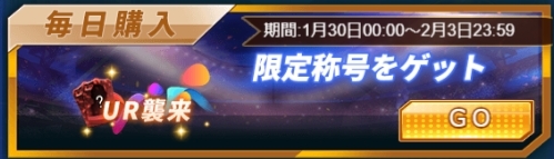 画像ギャラリー No.004のサムネイル画像 / 「グローリーサッカー」でUR襲来イベントが本日から開催に