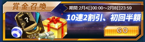 画像ギャラリー No.003のサムネイル画像 / 「グローリーサッカー」，“単発購入”や“黄金召喚”などが開催される「豪華報酬イベント」を実施