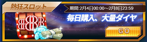 画像ギャラリー No.004のサムネイル画像 / 「グローリーサッカー」，“単発購入”や“黄金召喚”などが開催される「豪華報酬イベント」を実施