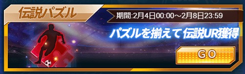 画像ギャラリー No.005のサムネイル画像 / 「グローリーサッカー」，“単発購入”や“黄金召喚”などが開催される「豪華報酬イベント」を実施