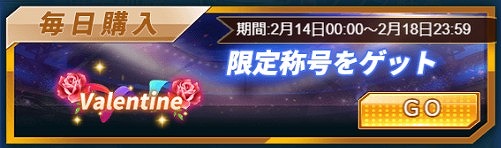 画像ギャラリー No.003のサムネイル画像 / 「グローリーサッカー」,新UR選手や限定称号が登場するイベントを開催