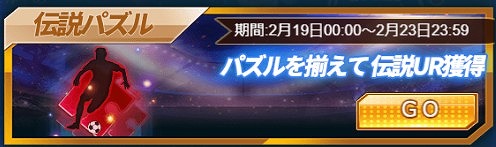 画像ギャラリー No.005のサムネイル画像 / 「グローリーサッカー」,特価特典イベントが本日から5日間限定で開催