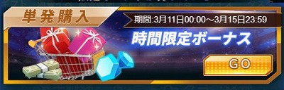 画像ギャラリー No.002のサムネイル画像 / 「グローリーサッカー」，“単発購入”などのイベントが本日開始