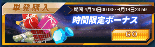 画像ギャラリー No.002のサムネイル画像 / 「グローリーサッカー」,ギフトやダイヤが手に入る豪華報酬イベントを開催