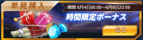 画像ギャラリー No.002のサムネイル画像 / 「グローリーサッカー」で「梅雨到来イベント」が本日から開催