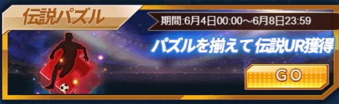 画像ギャラリー No.005のサムネイル画像 / 「グローリーサッカー」で「梅雨到来イベント」が本日から開催