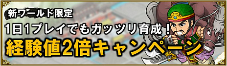画像ギャラリー No.007のサムネイル画像 / PS4/PS Vita版の「ブラウザ三国志」がサービスイン。Yahoo! Mobage版では新ワールドでCP100万円分の争奪イベントを実施