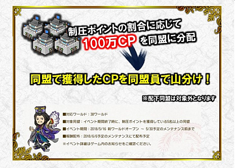 画像ギャラリー No.010のサムネイル画像 / PS4/PS Vita版の「ブラウザ三国志」がサービスイン。Yahoo! Mobage版では新ワールドでCP100万円分の争奪イベントを実施