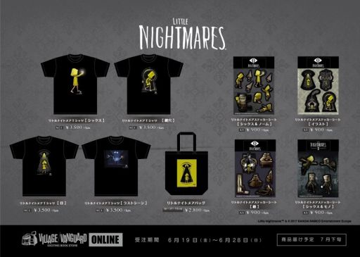 画像ギャラリー No.001のサムネイル画像 / 「LITTLE NIGHTMARES-リトルナイトメア-」とヴィレッジヴァンガードのコラボグッズが発売決定。先行受注開始
