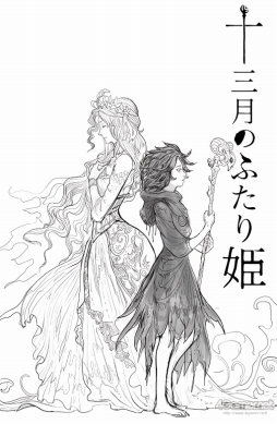 画像ギャラリー No.001のサムネイル画像 / 「十三月のふたり姫」Kickstarterで約720万円の資金調達に成功。“メガテン”の鈴木一也氏がシナリオを手掛けるダークファンタジー・ノベルゲーム