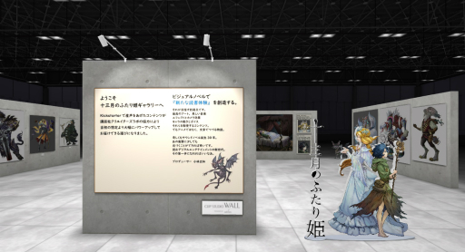 画像ギャラリー No.001のサムネイル画像 / 「十三月のふたり姫」のPVやBGM,キャラクターアートが楽しめるオンラインギャラリーが公開に