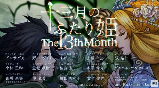 画像ギャラリー No.004のサムネイル画像 / 「十三月のふたり姫」の発売日が8月6日に決定。女神転生の鈴木一也氏と増子津可燦氏による,眠れる森の美女を新解釈したビジュアルノベル