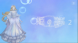 画像ギャラリー No.006のサムネイル画像 / PC(Steam)版「十三月のふたり姫」,2022年12月3日に配信決定。童話“眠れる森の美女”を新解釈したビジュアルノベル