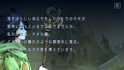 画像ギャラリー No.005のサムネイル画像 / ［プレイレポ］ビジュアルノベル「十三月のふたり姫」を紹介。月の女神とふたりのヒロインにまつわる物語が，鈴木大司教らしい解釈で描かれていた