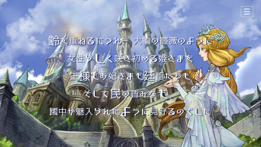 画像ギャラリー No.007のサムネイル画像 / ［プレイレポ］ビジュアルノベル「十三月のふたり姫」を紹介。月の女神とふたりのヒロインにまつわる物語が，鈴木大司教らしい解釈で描かれていた