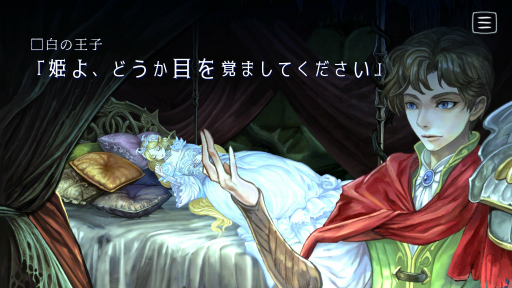 画像ギャラリー No.008のサムネイル画像 / ［プレイレポ］ビジュアルノベル「十三月のふたり姫」を紹介。月の女神とふたりのヒロインにまつわる物語が，鈴木大司教らしい解釈で描かれていた