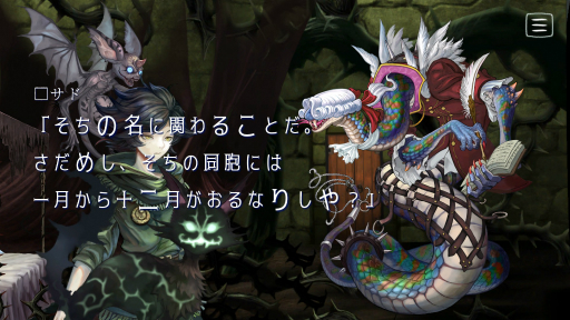 画像ギャラリー No.018のサムネイル画像 / ［プレイレポ］ビジュアルノベル「十三月のふたり姫」を紹介。月の女神とふたりのヒロインにまつわる物語が，鈴木大司教らしい解釈で描かれていた
