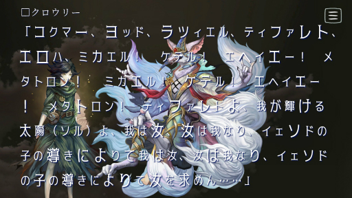 画像ギャラリー No.020のサムネイル画像 / ［プレイレポ］ビジュアルノベル「十三月のふたり姫」を紹介。月の女神とふたりのヒロインにまつわる物語が，鈴木大司教らしい解釈で描かれていた