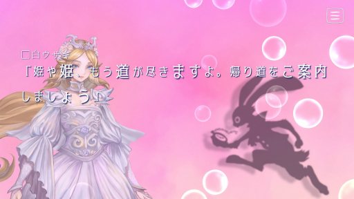 画像ギャラリー No.021のサムネイル画像 / ［プレイレポ］ビジュアルノベル「十三月のふたり姫」を紹介。月の女神とふたりのヒロインにまつわる物語が，鈴木大司教らしい解釈で描かれていた