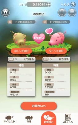 画像ギャラリー No.003のサムネイル画像 / セレス,ブロックチェーンゲーム「くりぷ豚(トン)」をグッドラックスリーと共同開発