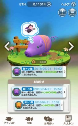 画像ギャラリー No.004のサムネイル画像 / セレス,ブロックチェーンゲーム「くりぷ豚(トン)」をグッドラックスリーと共同開発