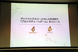画像ギャラリー No.001のサムネイル画像 / 豚型キャラ「くりぷトン」を収集・売買するスマホゲーム「くりぷ豚」の発表会が開催。国内初の本格ブロックチェーンゲーム事業の確立を狙う